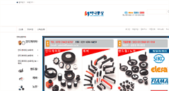 Desktop Screenshot of hanats.co.kr